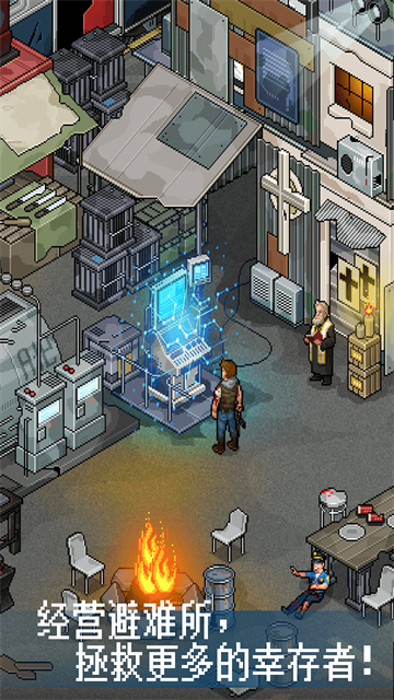 像素危城国际版截图1