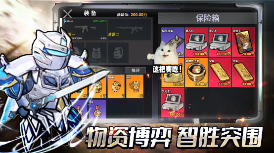 修勾三角洲圣诞版本截图1