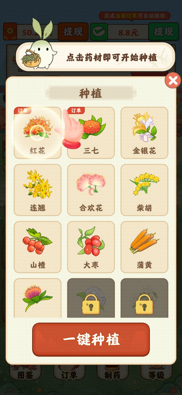 青草堂红包版截图1