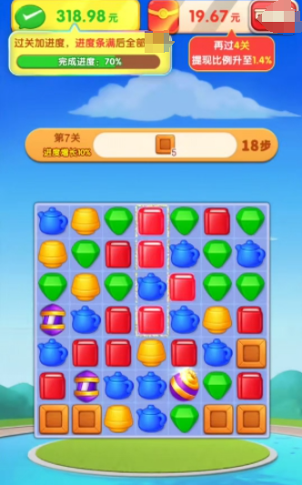 根本消不完小游戏截图0