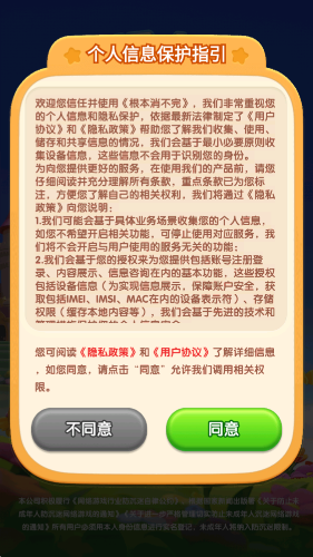 根本消不完小游戏截图2