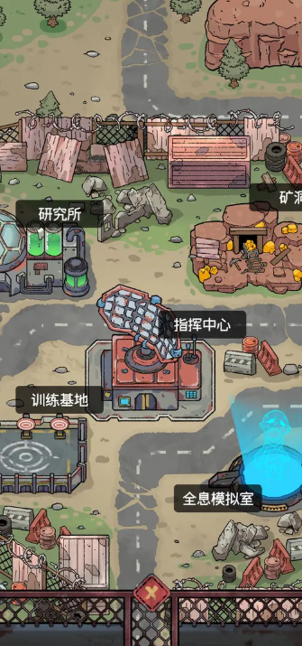 末日大本营模拟taptap版截图1