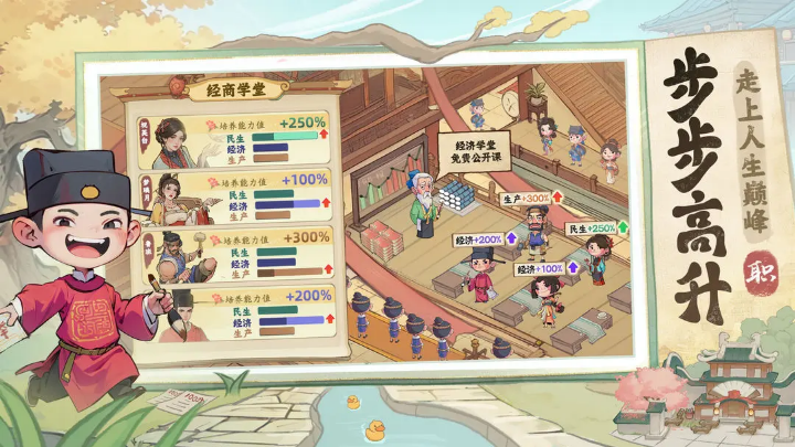 有间旺铺2026版截图0