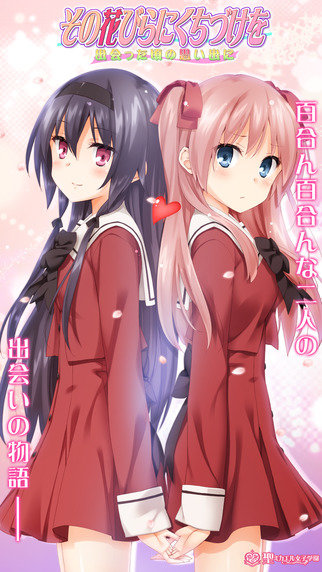 花吻在上galgame汉化版截图0