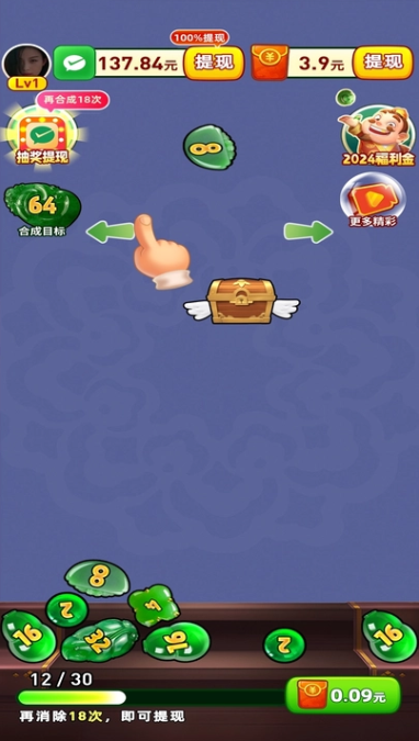 翡翠大富豪截图2