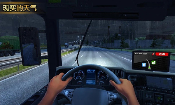 遨游中国2中文版截图2