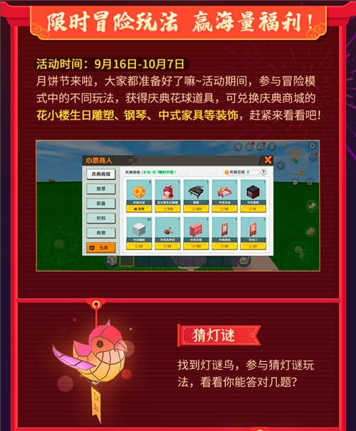 迷你世界全皮肤版本2021截图2