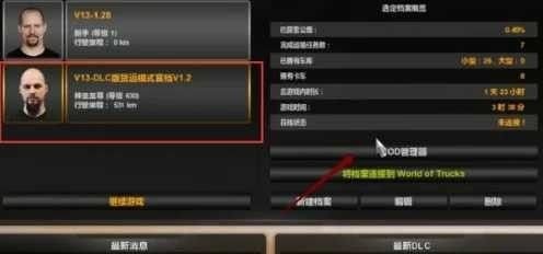 遨游中国2中文版