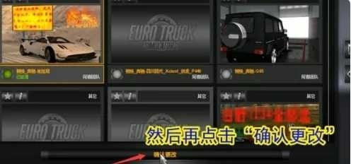 遨游中国2中文版