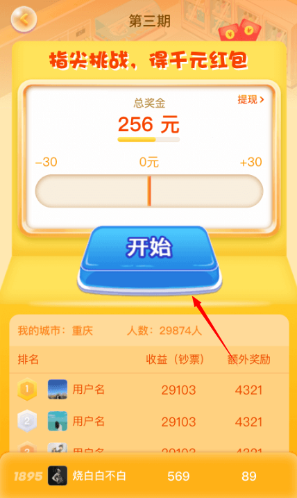 幸福超市3红包版