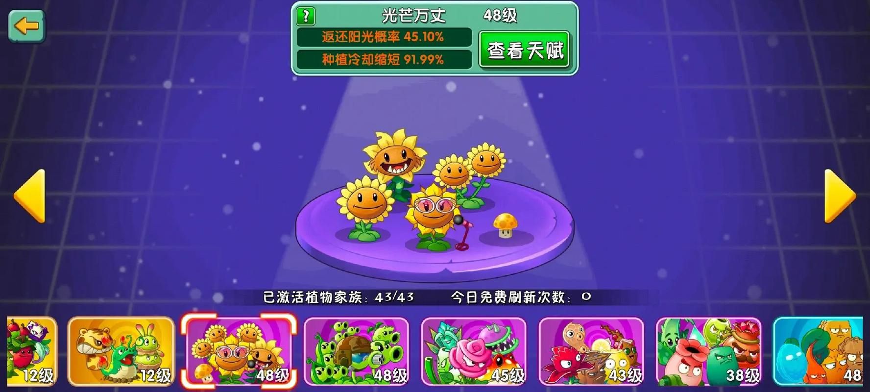 植物大战僵尸2推荐解锁什么世界