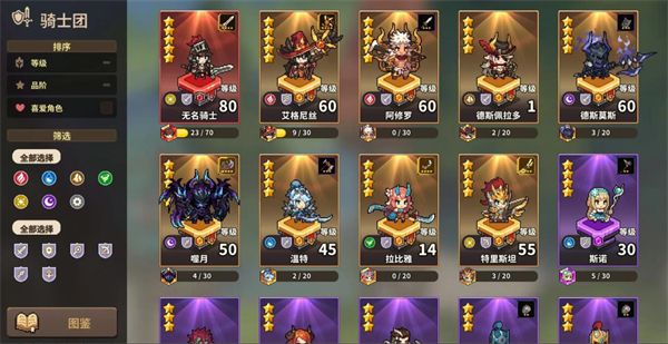 无名骑士团2026版