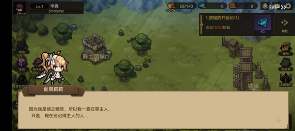 无名骑士团2026版