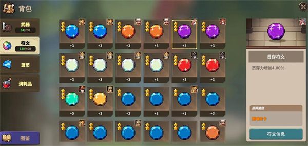 无名骑士团2026版