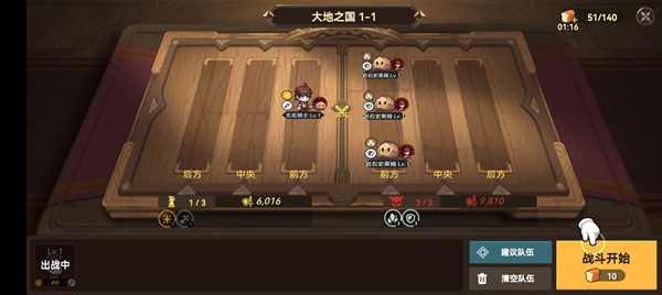 无名骑士团2026版