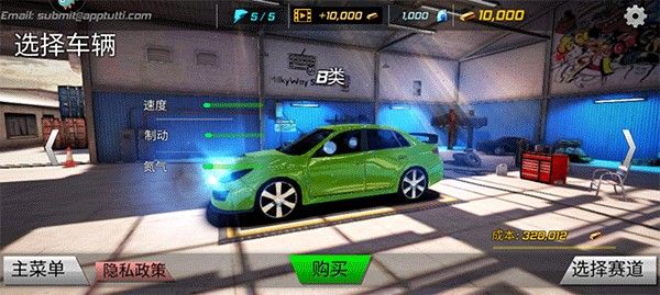 巅峰漂移安卓版