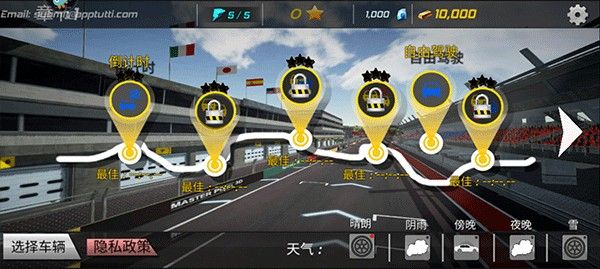 巅峰漂移安卓版