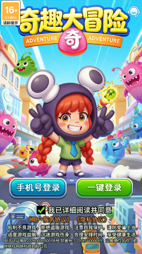 奇趣大冒险截图2