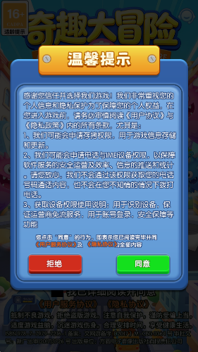 奇趣大冒险截图3