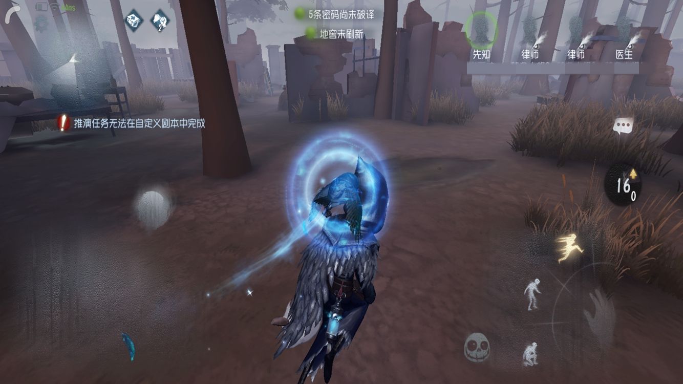 第五人格先知怎么玩