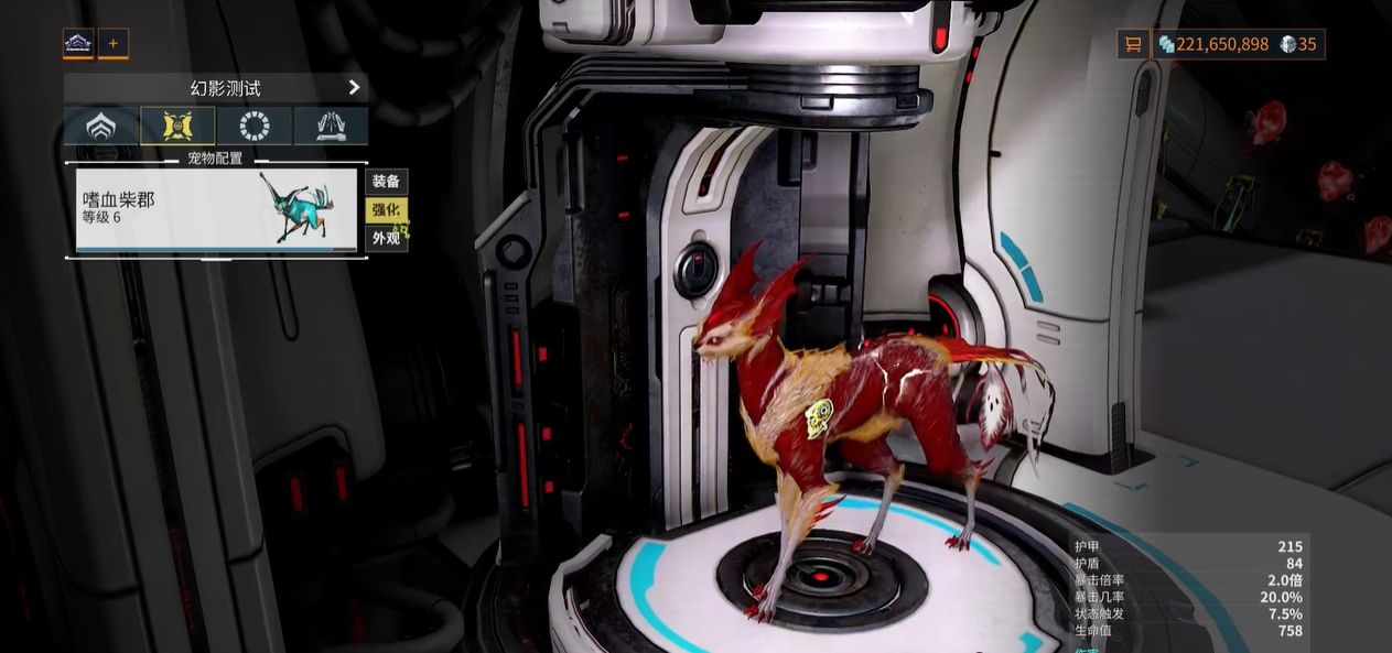 星际战甲怎么升级最快