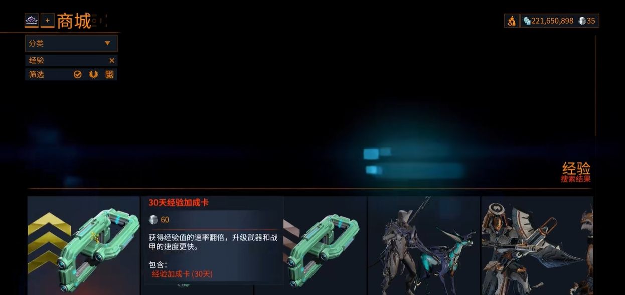 星际战甲怎么升级最快