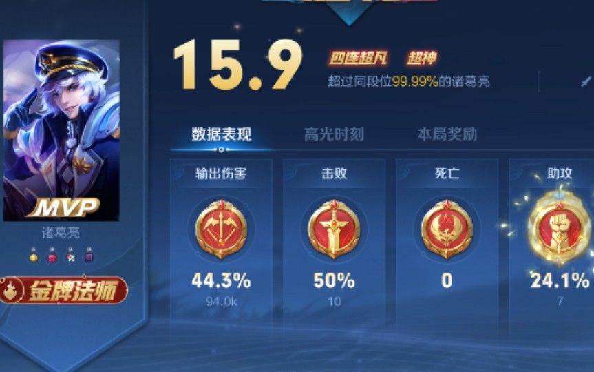 王者荣耀打野诸葛亮对局有哪些思路