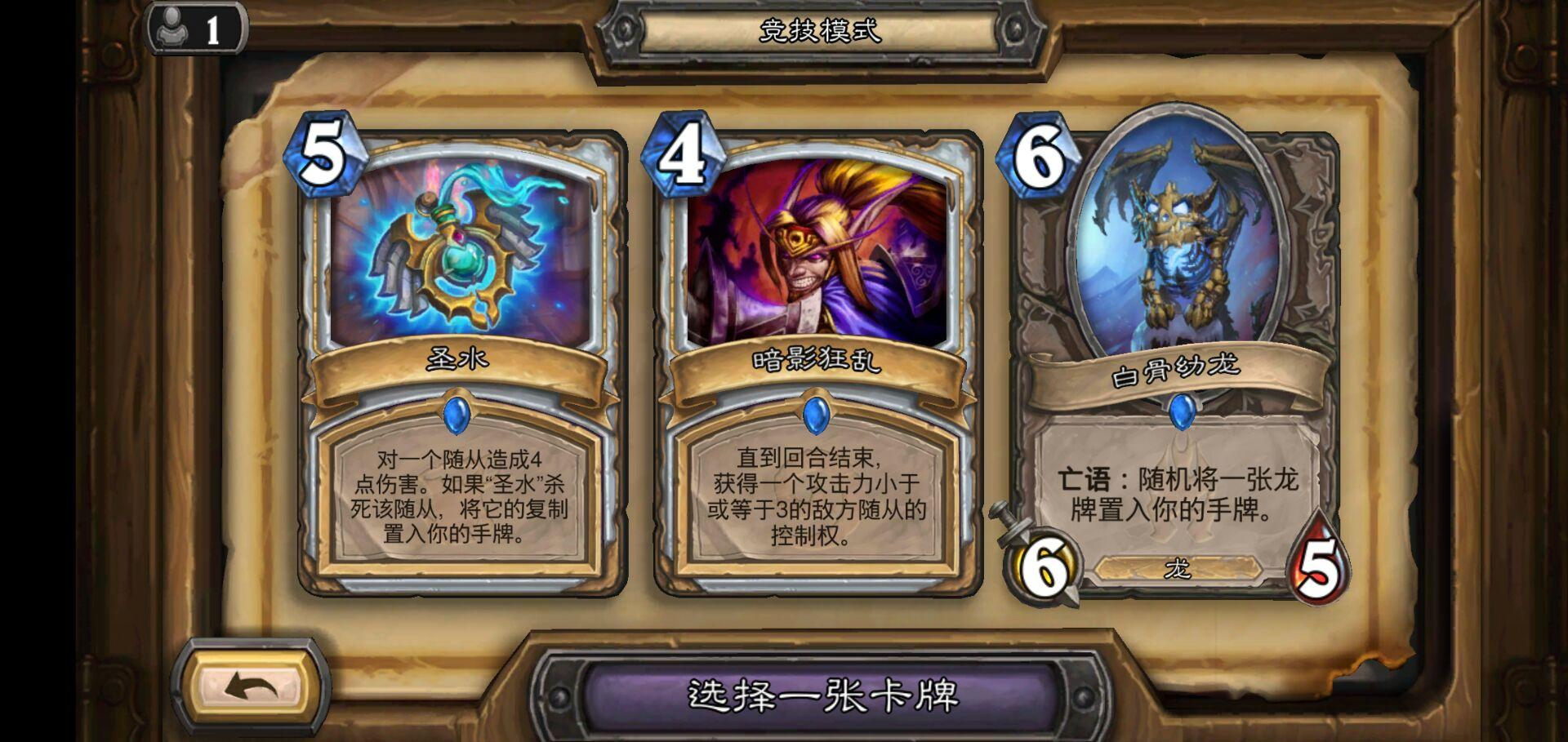 炉石传说新版本法师怎么抓牌