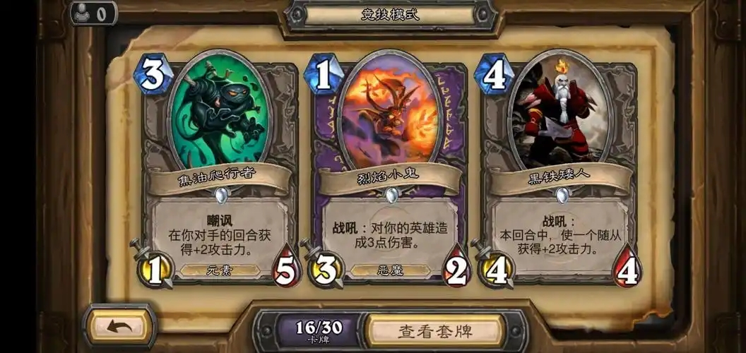 炉石传说新版本法师怎么抓牌