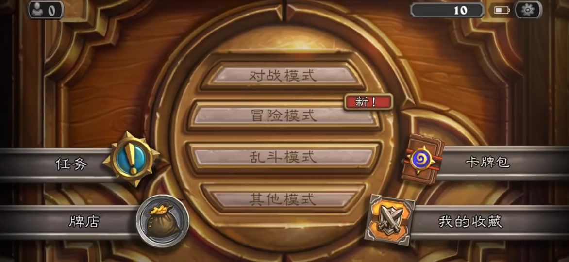 炉石传说狂野模式怎么上分