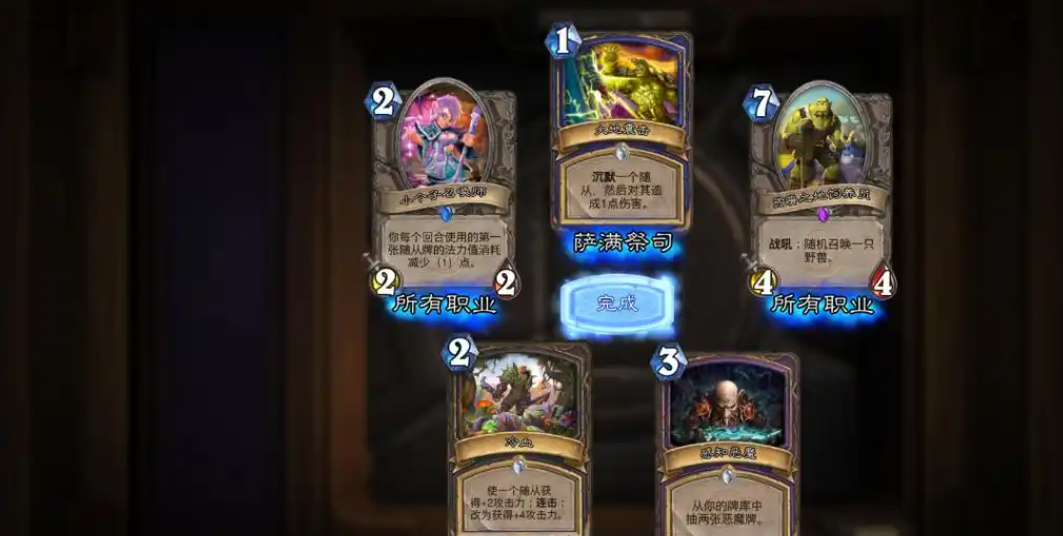 炉石传说狂野模式怎么上分 炉石传说狂野模式怎么上分