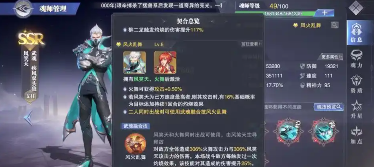 斗罗大陆手游魂师怎么加点