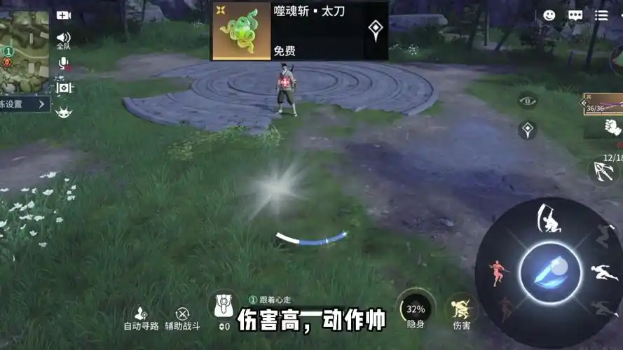 永劫无间手游太刀怎么玩