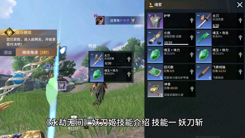 永劫无间手游太刀怎么玩