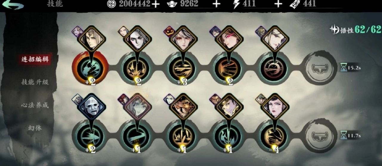 影之刃3轻羽技能应该怎么搭配