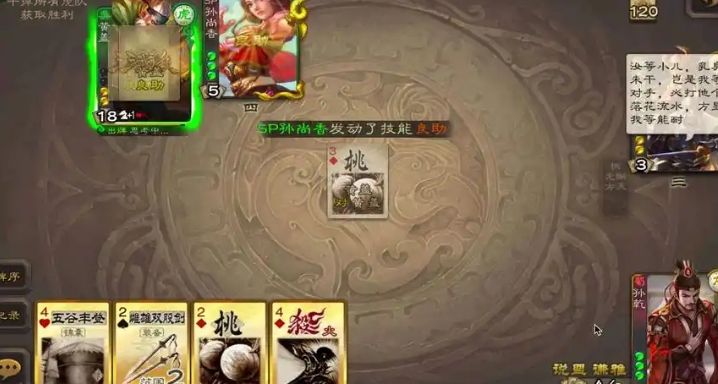 三国杀孙乾怎么玩 三国杀孙乾怎么玩