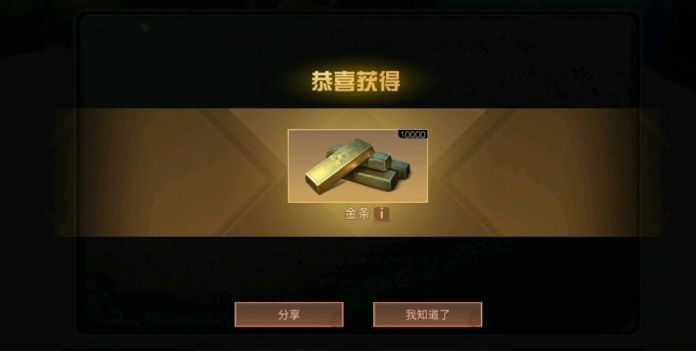 明日之后怎么赚金条