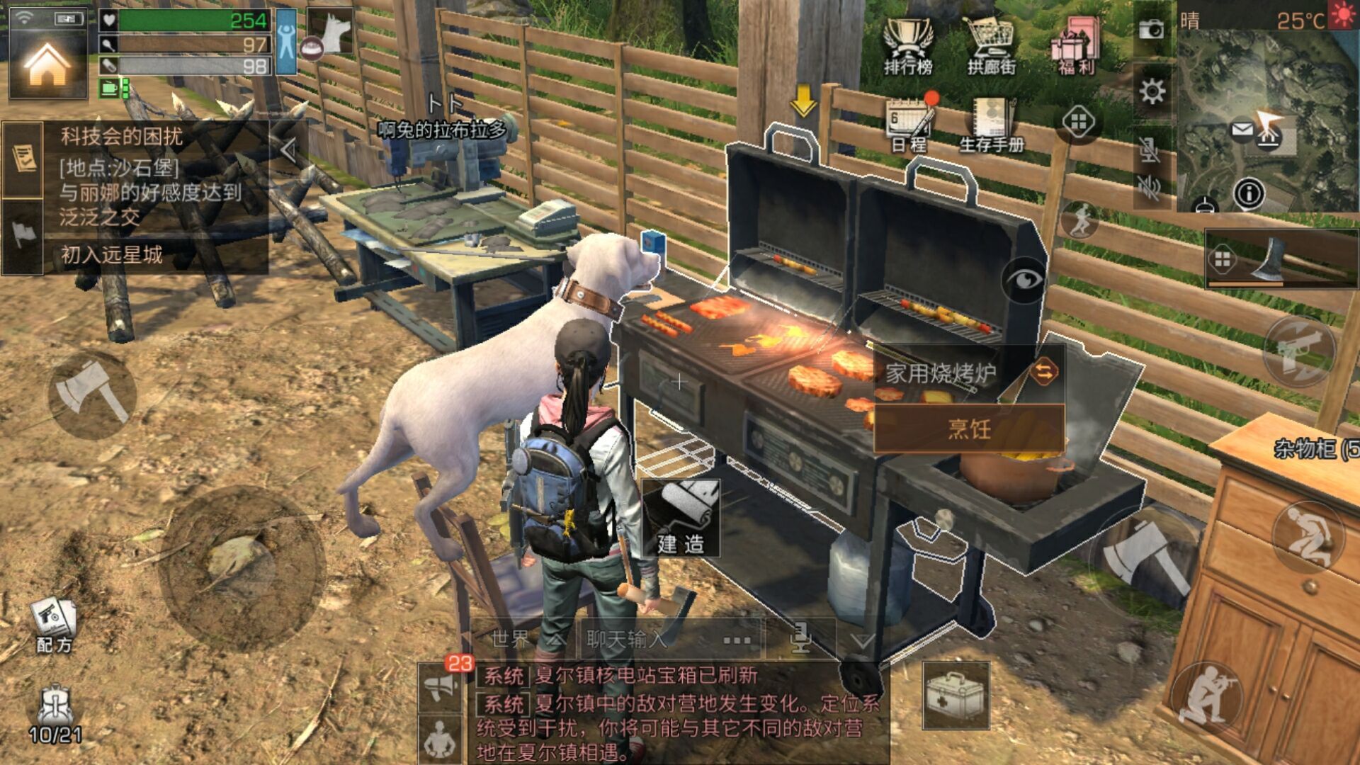 明日之后宠物狗系统有什么用 明日之后宠物狗系统有什么用