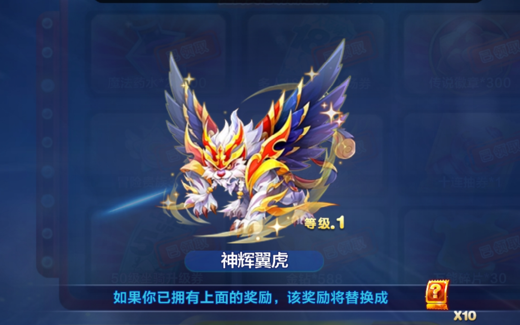 天天酷跑坐骑怎么选择