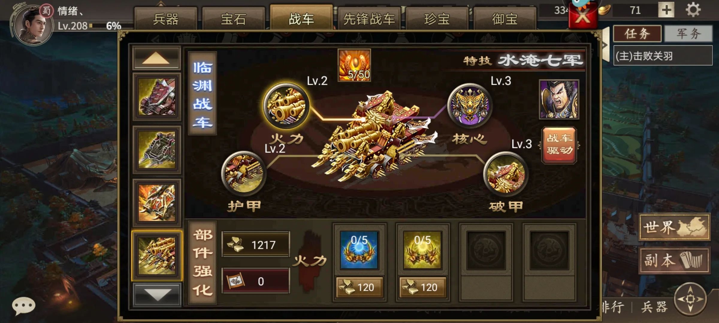 攻城掠地宝石怎么精炼