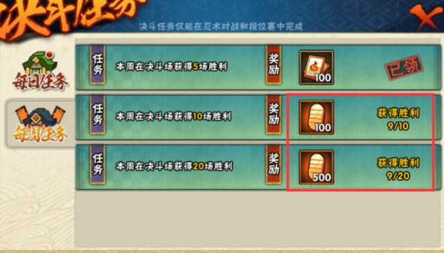 火影忍者手游神卡怎么打段位赛 火影忍者手游神卡怎么打段位赛