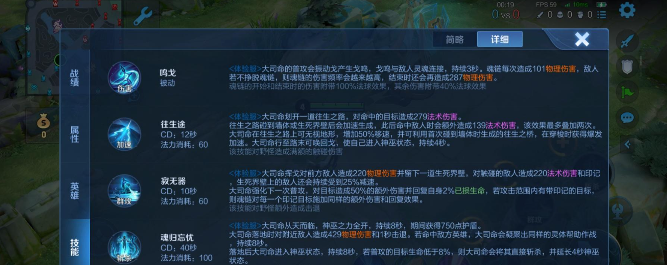 王者荣耀大司命怎么玩 王者荣耀大司命怎么玩