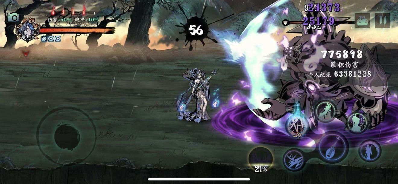 影之刃的血染狂龙怎么获得