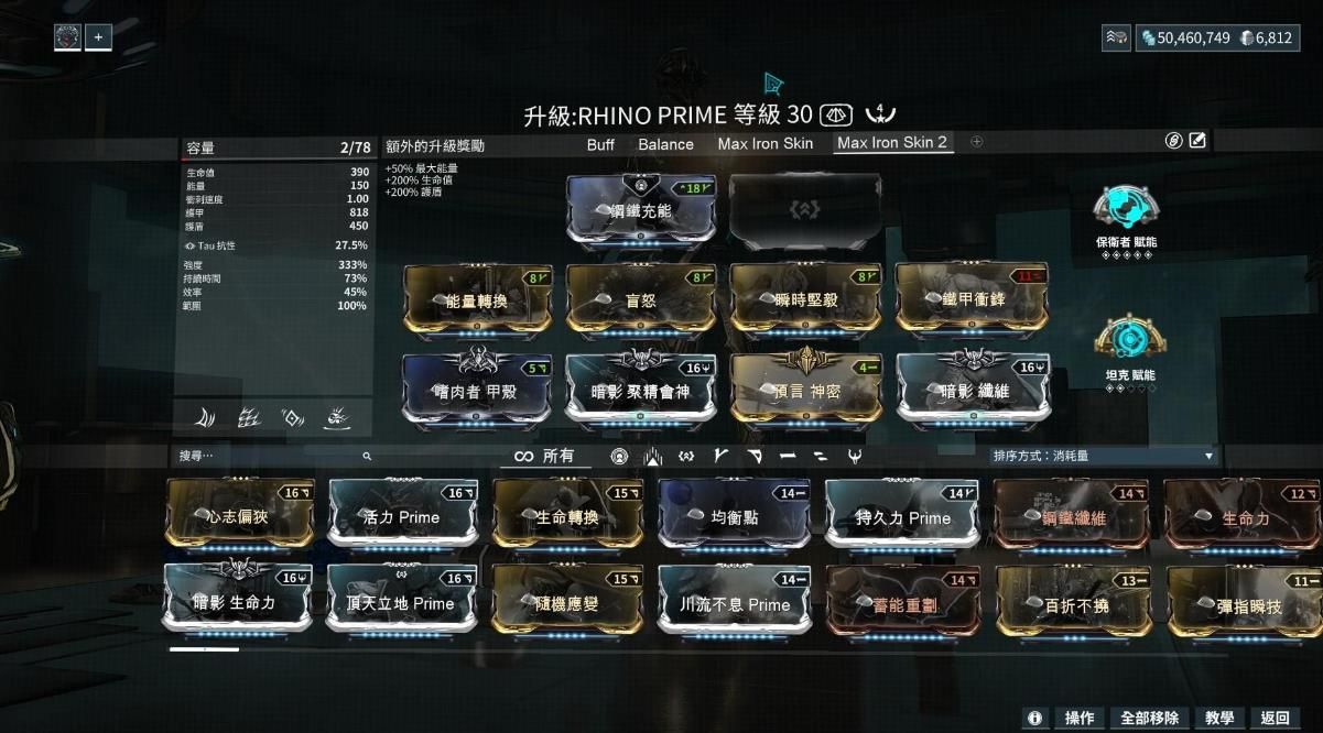 星际战甲mod有什么用