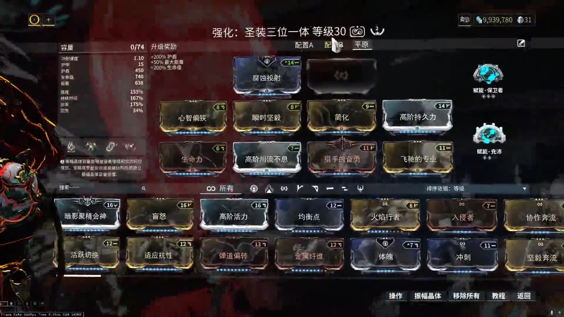 星际战甲mod有什么用