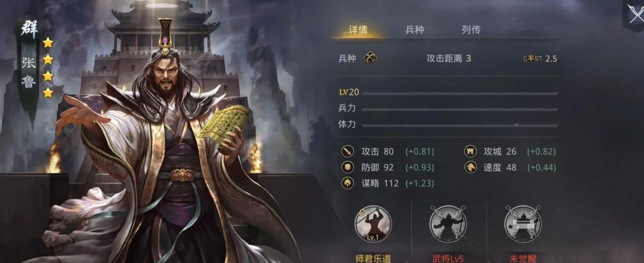 率土之滨中四星武将有哪些值得培养