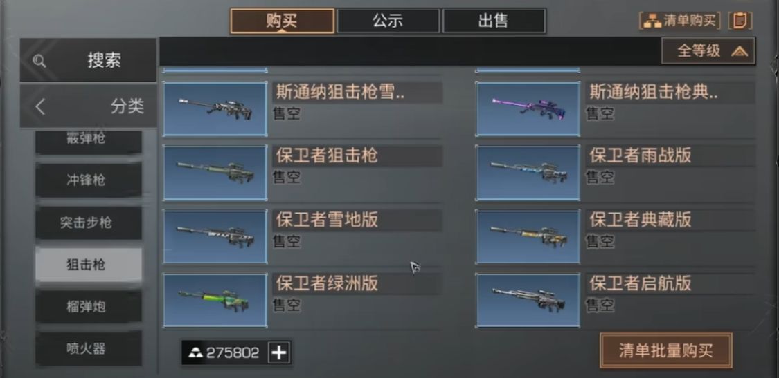 明日之后平民选什么枪