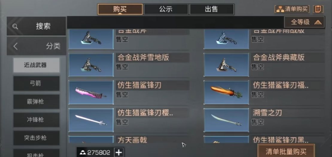 明日之后平民选什么枪