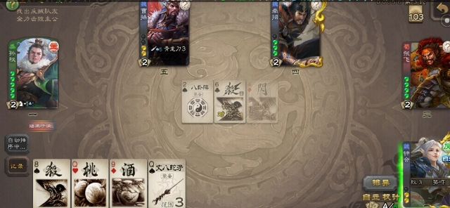 三国杀牵招怎么玩