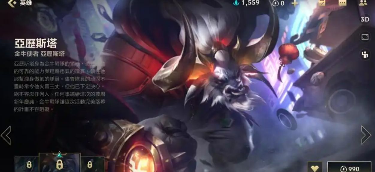 英雄联盟手游牛头带什么符文和装备好